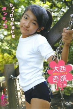 Anna Onishi, 11 years old.