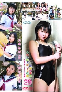 Active junior high school students, happy and embarrassed 2-disc set, Vol. 29