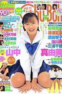 Chu→Boh Vol.11