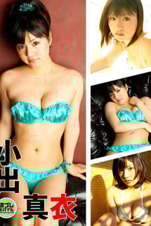Koide Mai Complete Weekly Mobile Grad Check
