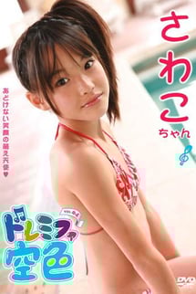 Doremifa Sorairo vol. 4