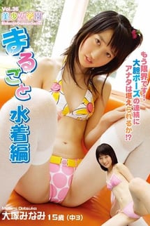 Bishojo Gakuen Vol.36 Minami Otsuka