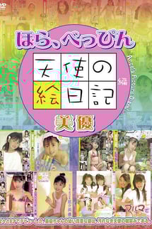 See, Bepin, Angels' Picture Diary, ed.