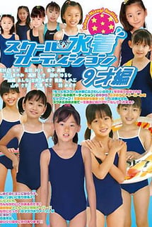 School swimwear auditions, 9 years old.