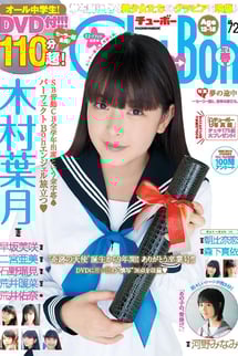 Chu→Boh Vol. 72