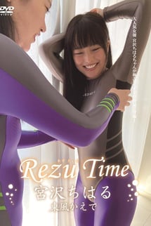 宮沢ちはる&東風かえで/Rezu Time 宮沢ちはる&東風かえで