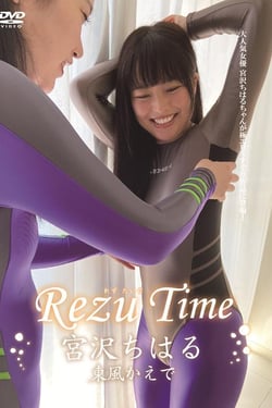 宮沢ちはる&東風かえで/Rezu Time 宮沢ちはる&東風かえで