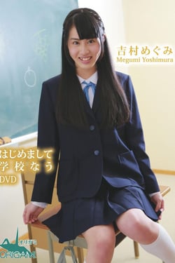 Nice to meet you, I am Megumi Yoshimura♪ School Now DVD