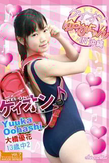 Keion Yuka-yan