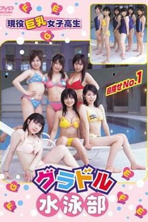 Current high school student with big tits Gradle Swimming Club