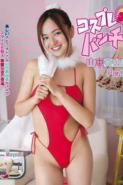 Cosplay Punch Part 2