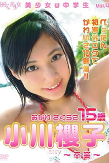 Beautiful girls are junior high school students Vol 4