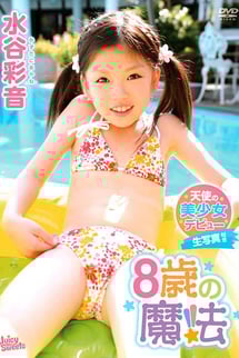 The magic of being eight years old