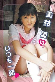 Misuzu Ai, 12 years old VS Kohshi Takeshita