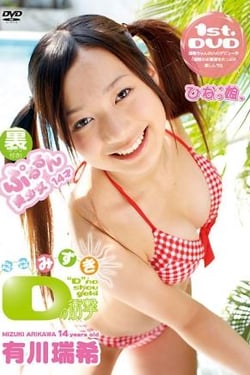 Puni Puni Mizuki, 14 - Impact of D.