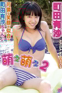 Moe Moe 2