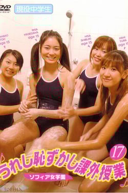 Happy and embarrassed extracurricular lessons 17
