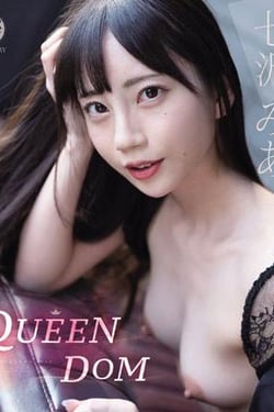 QUEENDOM 七沢みあ BD