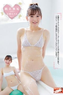 Pure and innocent - new chapter - Part 3/Asami Kondo