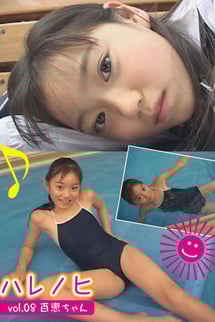 Harenohi vol. 08