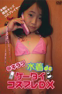 @Kirari's Swimsuit de Keitai + Cosplay DX