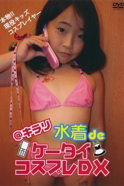 @Kirari's Swimsuit de Keitai + Cosplay DX