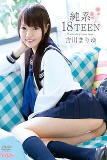 Junkei 18teen Mariyu Yoshikawa.