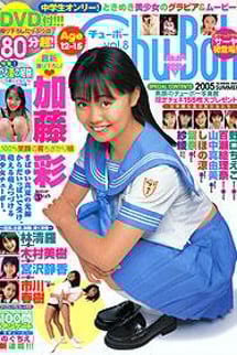 Chu→Boh Vol.8