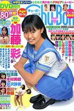 Chu→Boh Vol.8