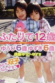 They are both 12 years old, Yuhi 6 years old and Yuzuki 6 years old Yuhi Ito and Yuzuki Ito.