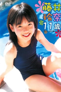 Reina Fujii, 11 years old.