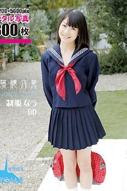 BD photo album Uniform now Honoka Ando