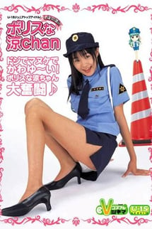 Polis na Ryochan.