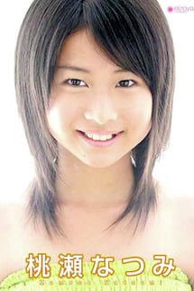 Natsumi Momose 12-year-old's slightly mysterious diary - Nachumi's summer holiday, lower volume.