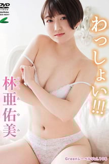 Ayumi Hayashi/Wasshoi!