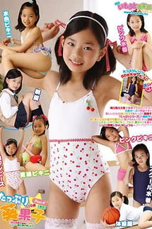 Plenty Aoi Kako Part 4: 10 years old.