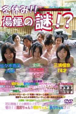 Winter holidays!!! Mystery of the hot water smoke!