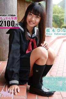 DVD Photo book: The last twin-tail in junior high school - The last series of junior high school students - Hina Sakuragi