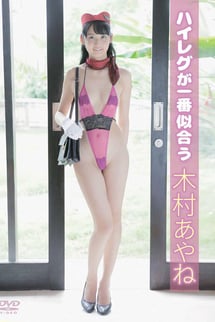 Ayane Kimura looks best in high-legs