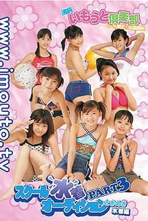 School Swimsuit Auditions Part 3: Tokimeki Swimsuit Edition