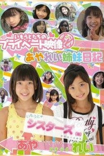 Private footage of the younger sisters Aya Rei Sisters' Diary.