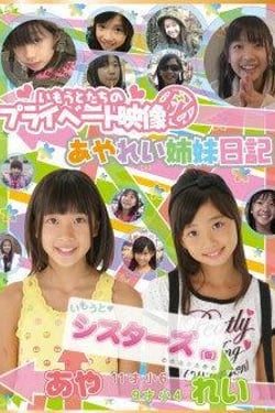 Private footage of the younger sisters Aya Rei Sisters' Diary.