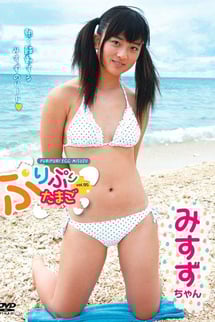 Pripuri Tamago vol. 95.
