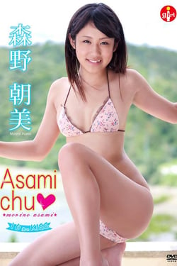 Asami chu Morino Asami