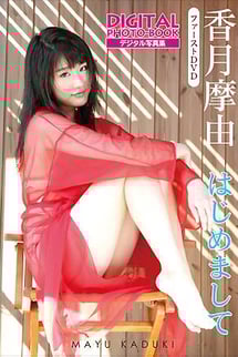 Mayu Kazuki First DVD-R Photo Album 'Nice to meet you' Mayu Kazuki