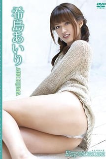 Esperanza Airi Kijima.