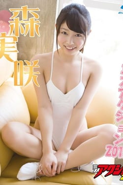 Miss Action 2013 MORI MISAKI