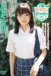かなたいおり/パイパンschooldays