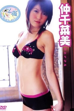 Chinami Naka