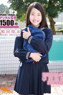 DVD photo album Nice to meet you, school now Reimi Shimada